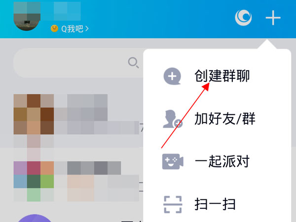 面對面建群誰是群主