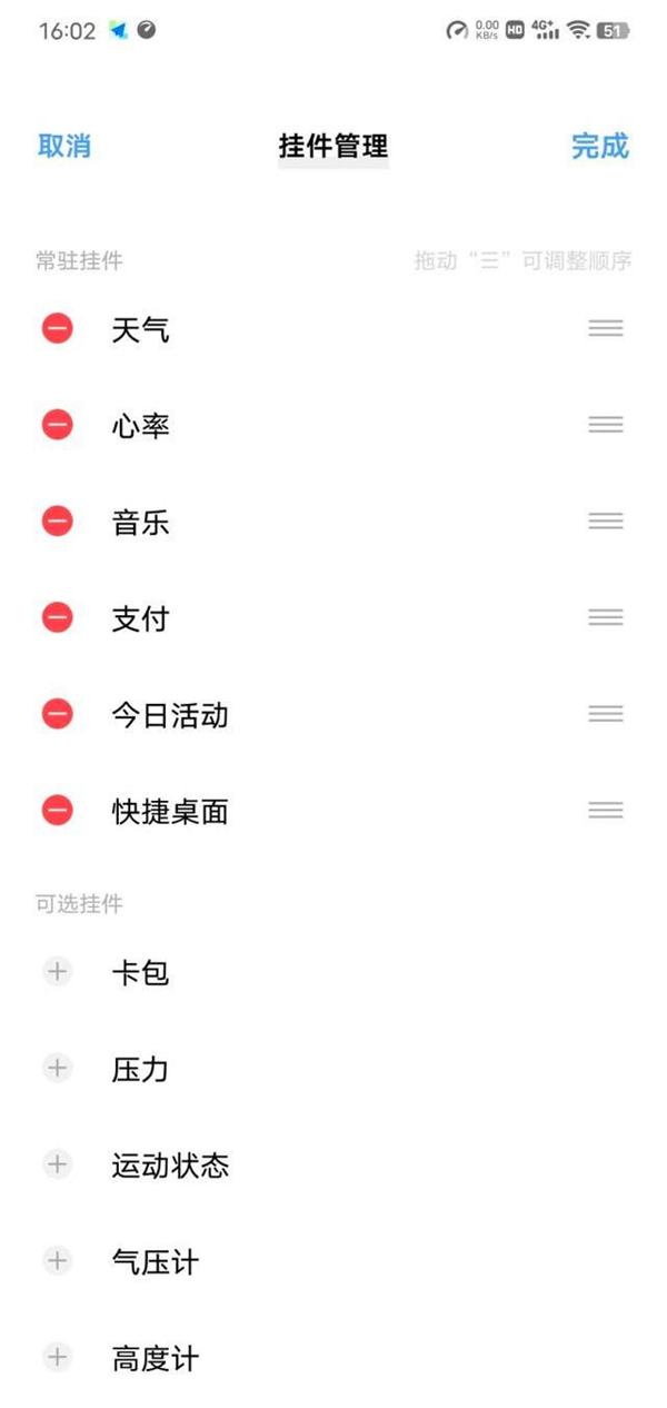 vivowatch2能用微信嗎