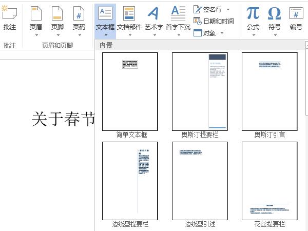 word怎么移動圖片到任意位置