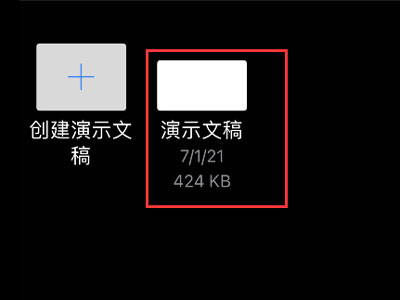 keynote怎么轉換成ppt