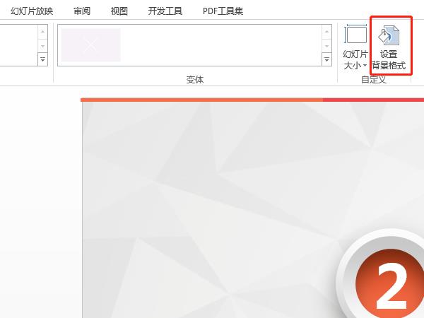 ppt水滴主題在哪設置