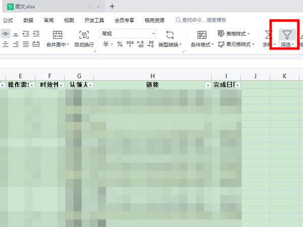 篩選怎么自定義自己要的選項(xiàng)