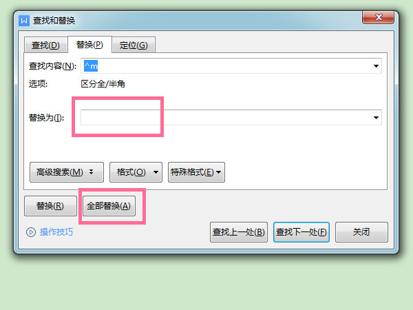 wps怎么刪除分頁符