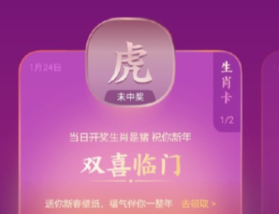 支付寶生肖卡選哪個中獎 生肖卡今日開獎結果預測規律