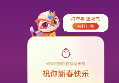 支付寶年獸怎么打 2022支付寶集五福打不了年獸怎么辦