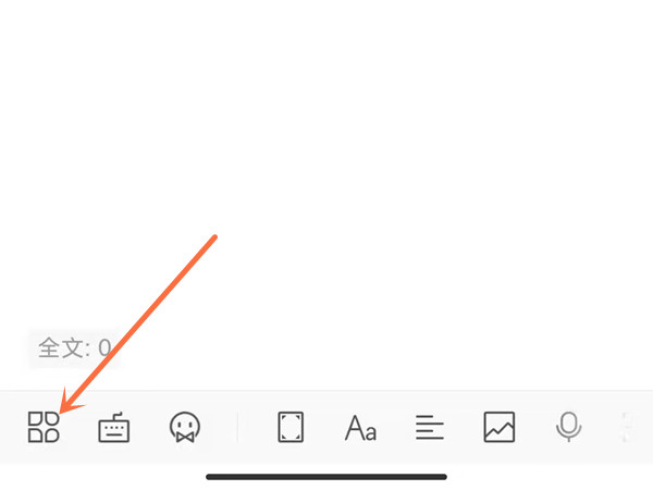 wps夜間模式在哪里切換