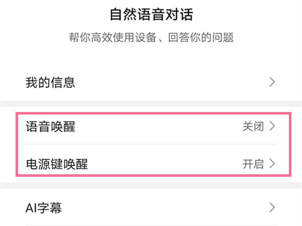 怎么把yoyo換成小藝