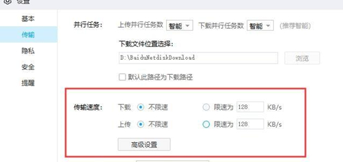 百度網盤下載一直在請求中怎么辦？百度網盤下載一直在請求中的解決方法