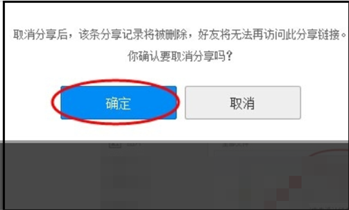 百度網盤分享資源顯示該文件禁止分享怎么解決?