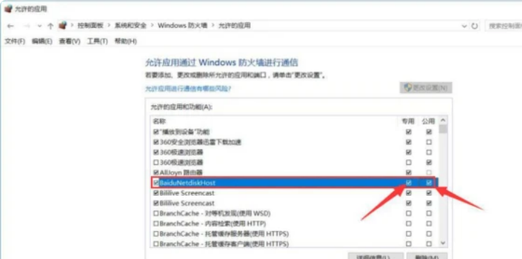 百度網盤登錄顯示:登錄失敗網絡異常怎么辦?