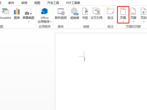 word頁眉怎么設置