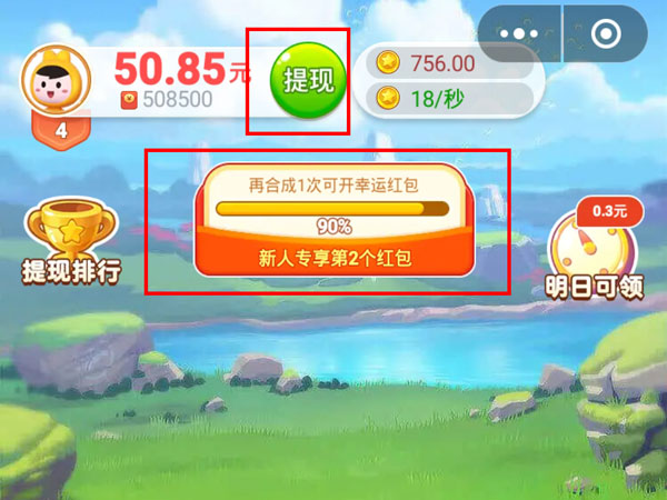 美團天天領現金提現到哪里了