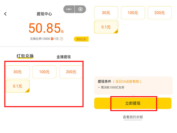 美團天天領現金提現到哪里了