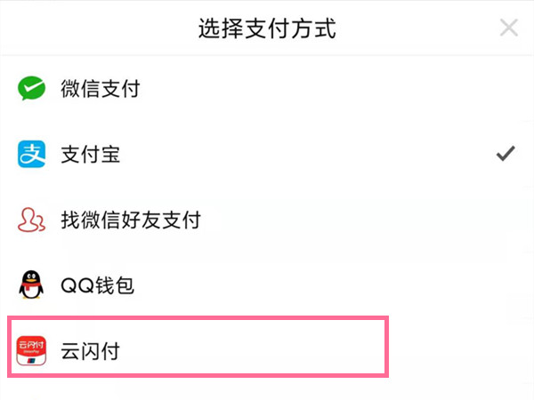 怎么用q幣在拼多多買東西