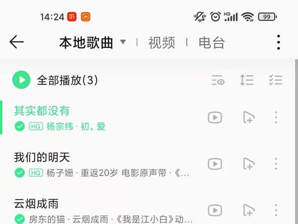 qq音樂下載的歌曲怎么保存到本地