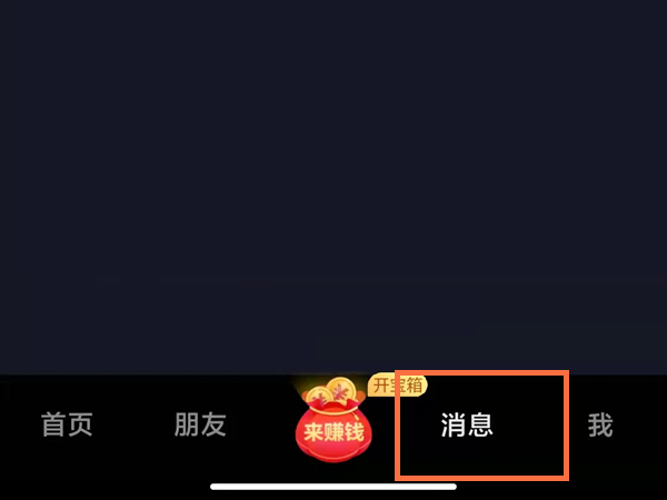 抖音極速版活躍度在哪里