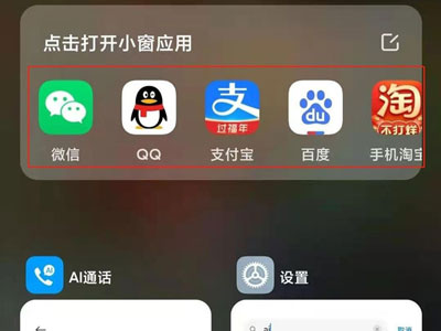 微信怎么弄成小窗口回復(fù)