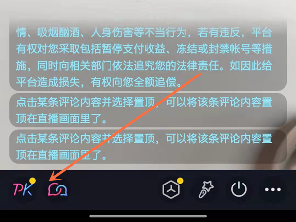 抖音上四個人Pk怎么開