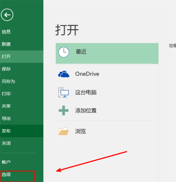 Win11系統(tǒng)使用Excel表格的時候很卡怎么辦？