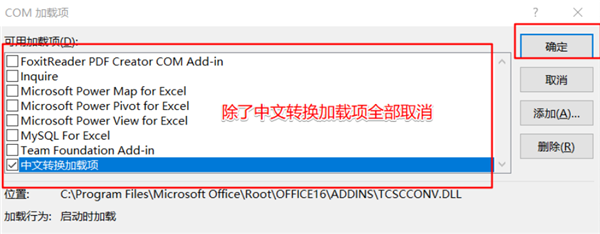 Win11系統(tǒng)使用Excel表格的時候很卡怎么辦？
