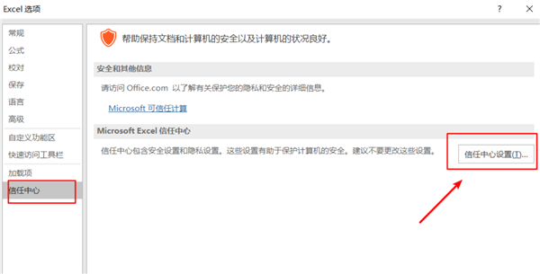 Win11系統(tǒng)使用Excel表格的時候很卡怎么辦？