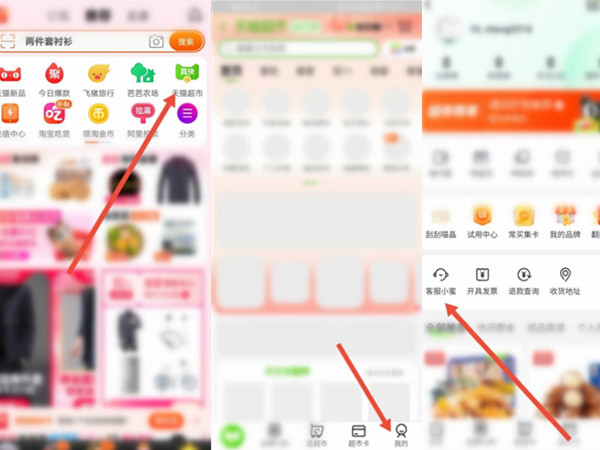 貓超卡怎么退款