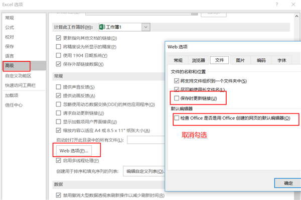 Win11系統(tǒng)使用Excel表格的時候很卡怎么辦？