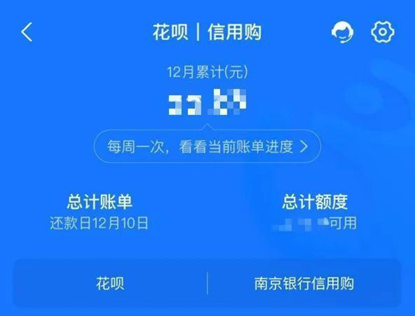 花唄逾期修復(fù)了還會影響個人征信嗎