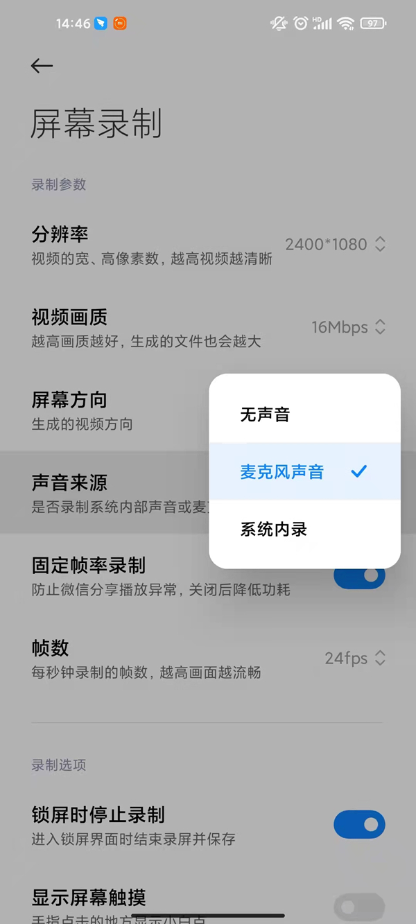 手機(jī)qq語音通話時(shí)怎么錄音