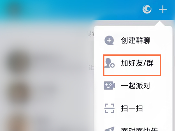 qq號怎么查到對方的手機號