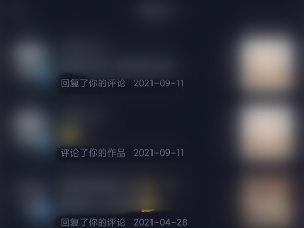 抖音沒互動的評論怎么找到