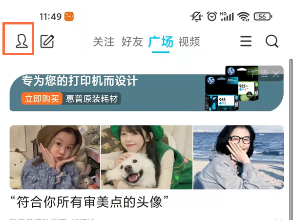 騰訊看點(diǎn)歷史記錄在哪里
