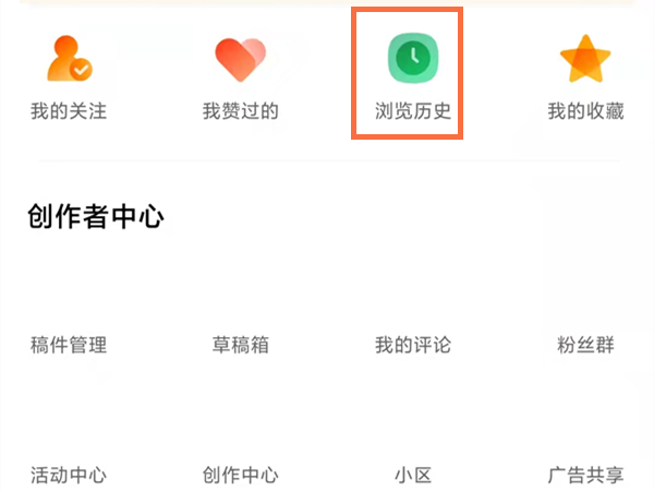 騰訊看點(diǎn)歷史記錄在哪里