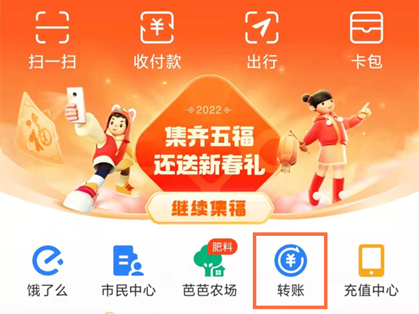 支付寶怎么給公司賬戶轉(zhuǎn)賬