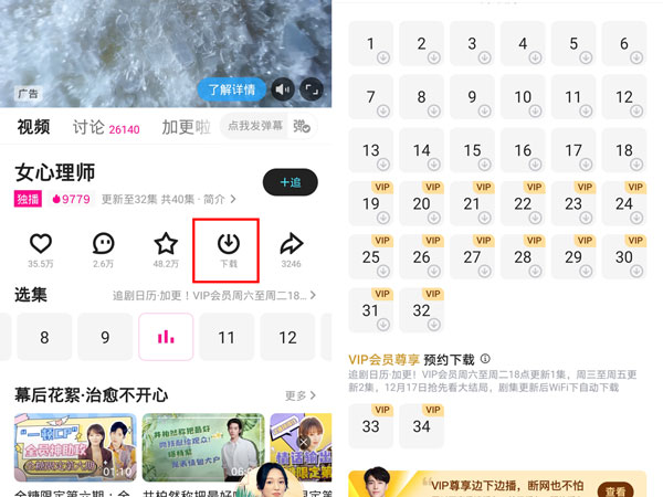 優(yōu)酷下載的視頻怎么保存到手機(jī)相冊(cè)
