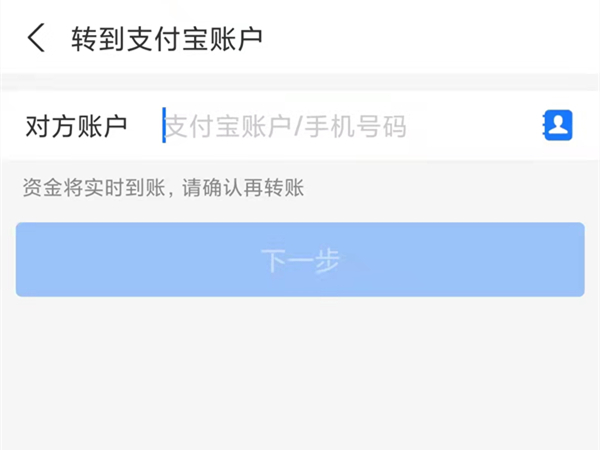 支付寶怎么給公司賬戶轉(zhuǎn)賬
