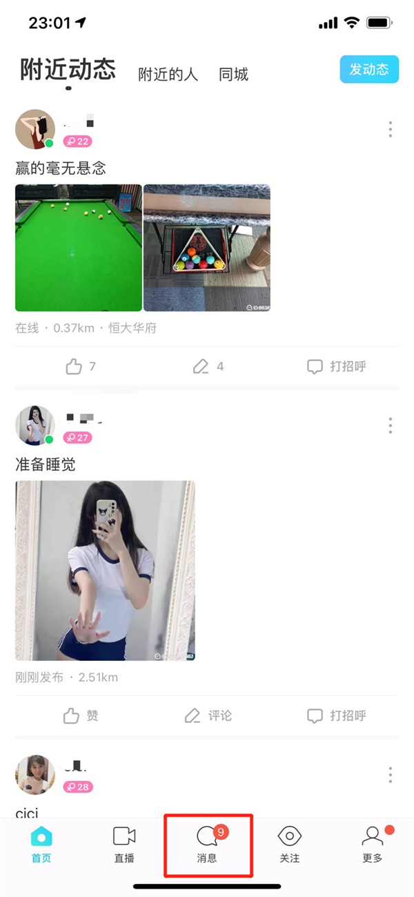陌陌怎么搜索賬號找人
