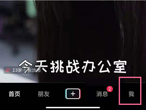 qq登錄抖音授權錯誤110405怎么辦