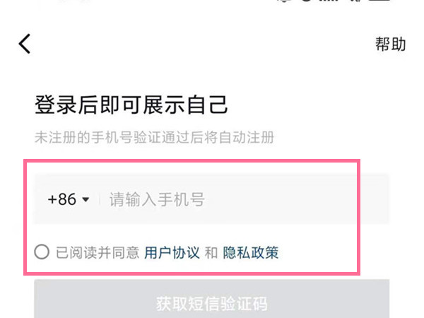 qq登錄抖音授權錯誤110405怎么辦