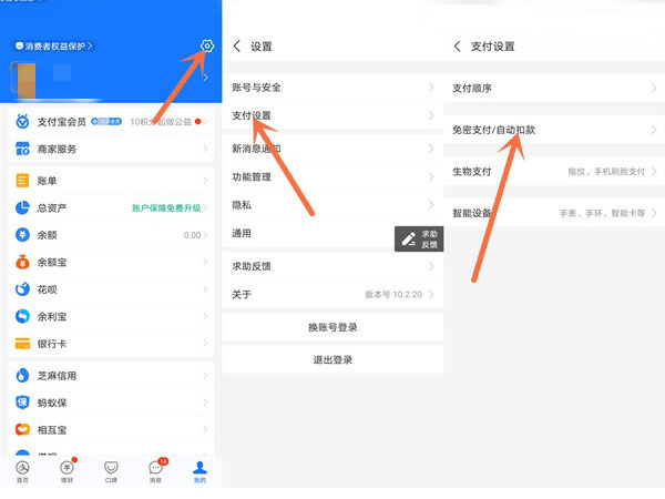 愛奇藝怎樣關(guān)閉自動續(xù)費(fèi)