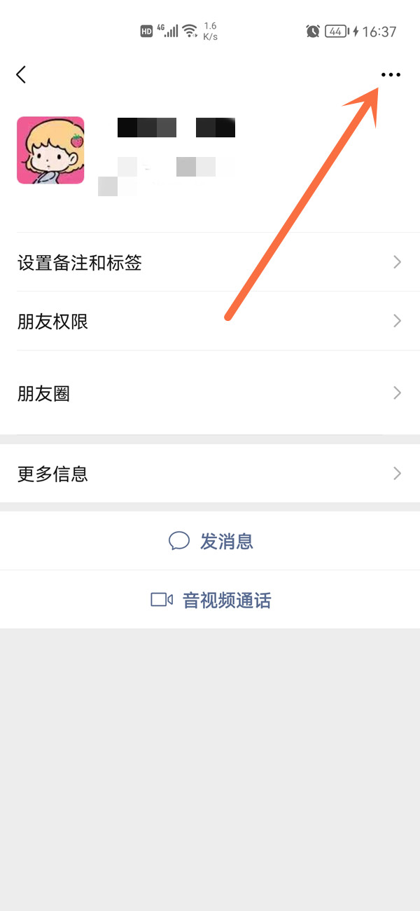 怎么消失在對(duì)方微信列表