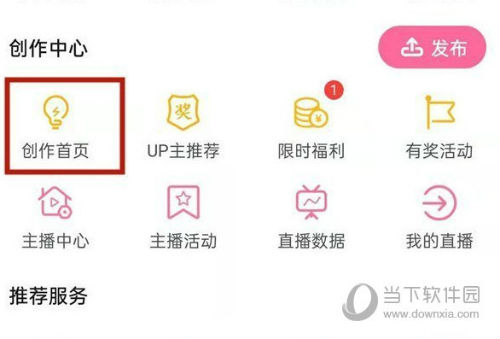 b站彈幕怎么刪除自己發的彈幕 嗶哩嗶哩刪除彈幕方法