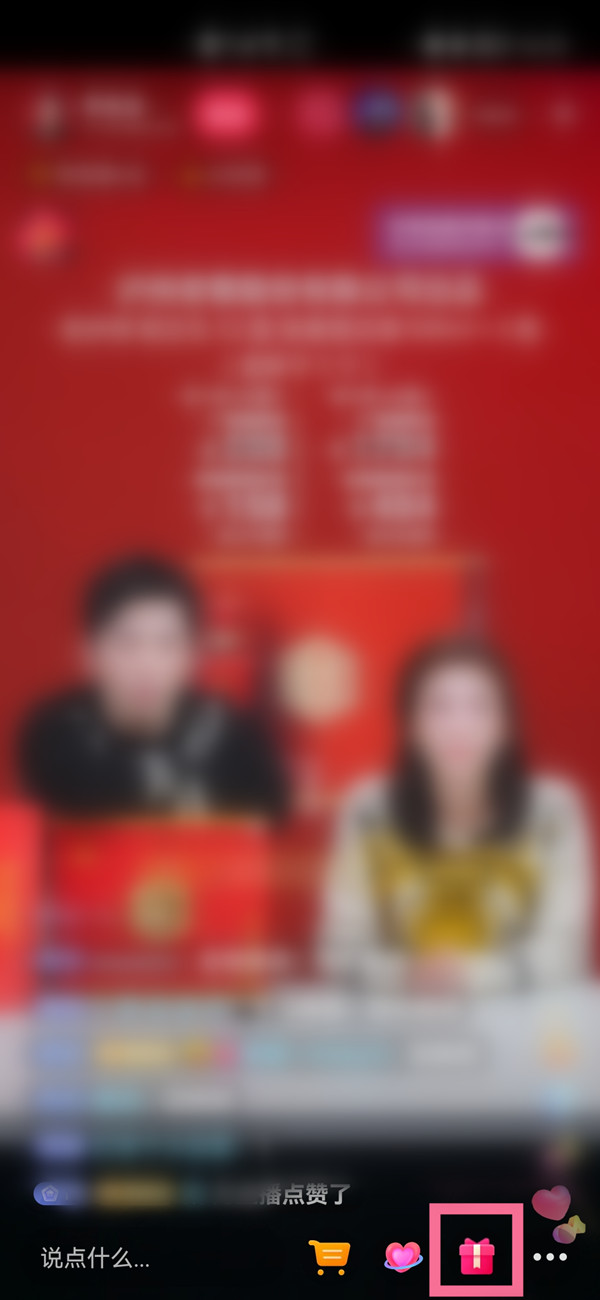 抖音流星雨禮物怎么獲得