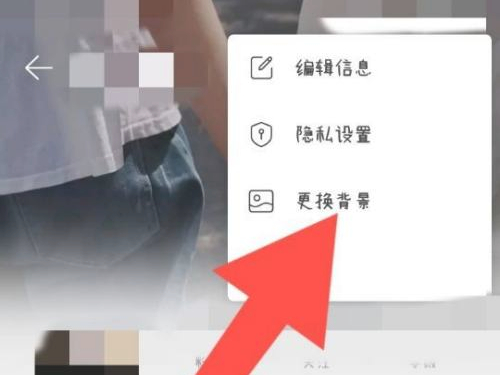 網易云個人主頁背景怎么換