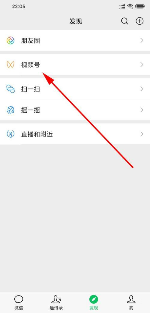 微信視頻號(hào)怎么看發(fā)布時(shí)間