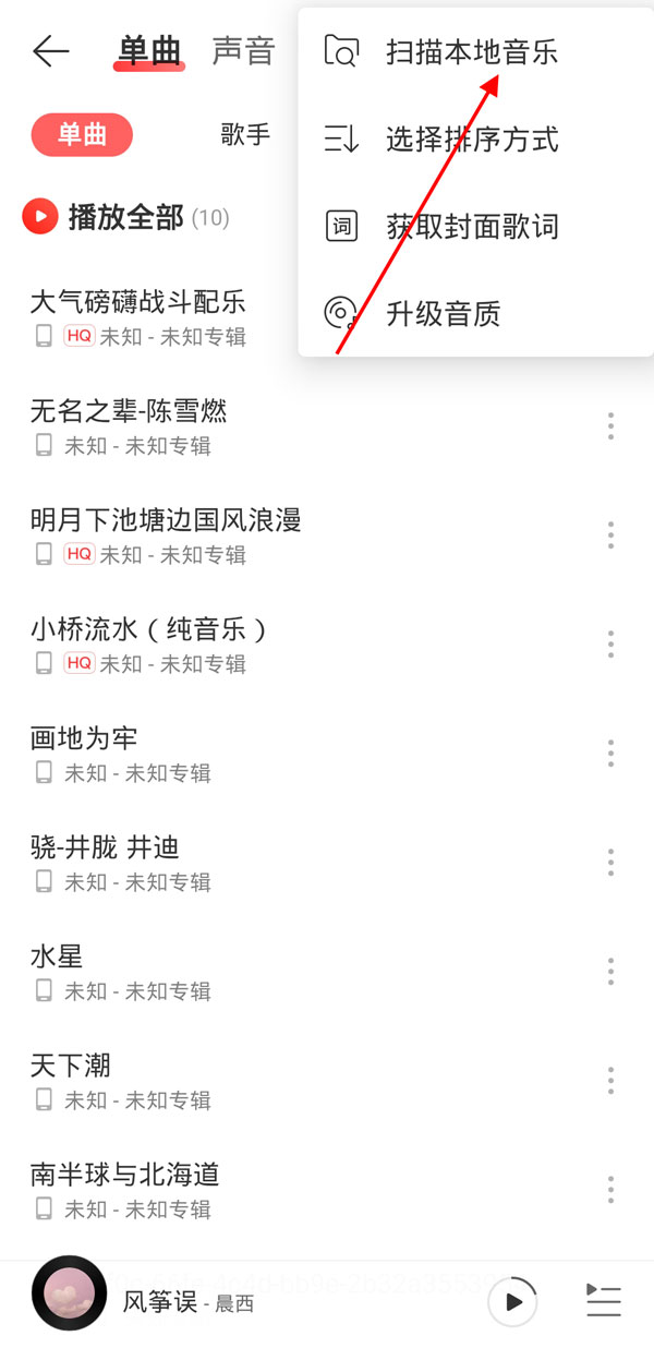 網(wǎng)易云下載的音樂下架了還可以聽嗎