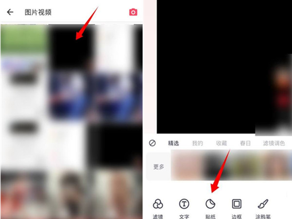 美圖秀秀怎么疊圖透明
