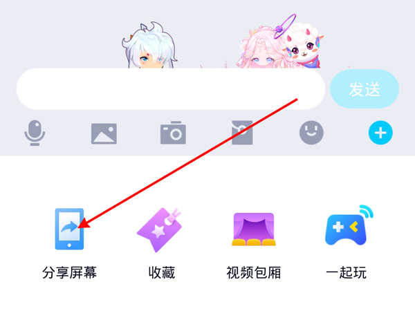 微信能共享屏幕嗎