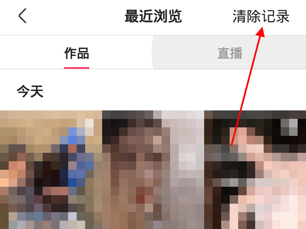 快手怎么關閉最近瀏覽