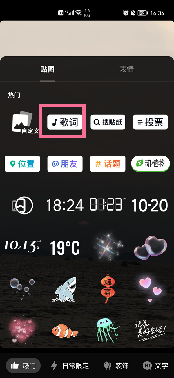 抖音歌詞怎么做到一句一句的滾動(dòng)
